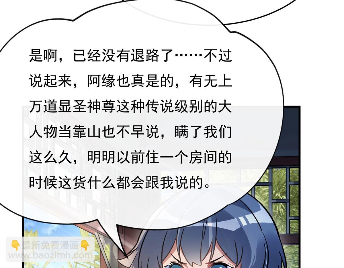 第195话 噬虫界危机(1/4)-第238话
