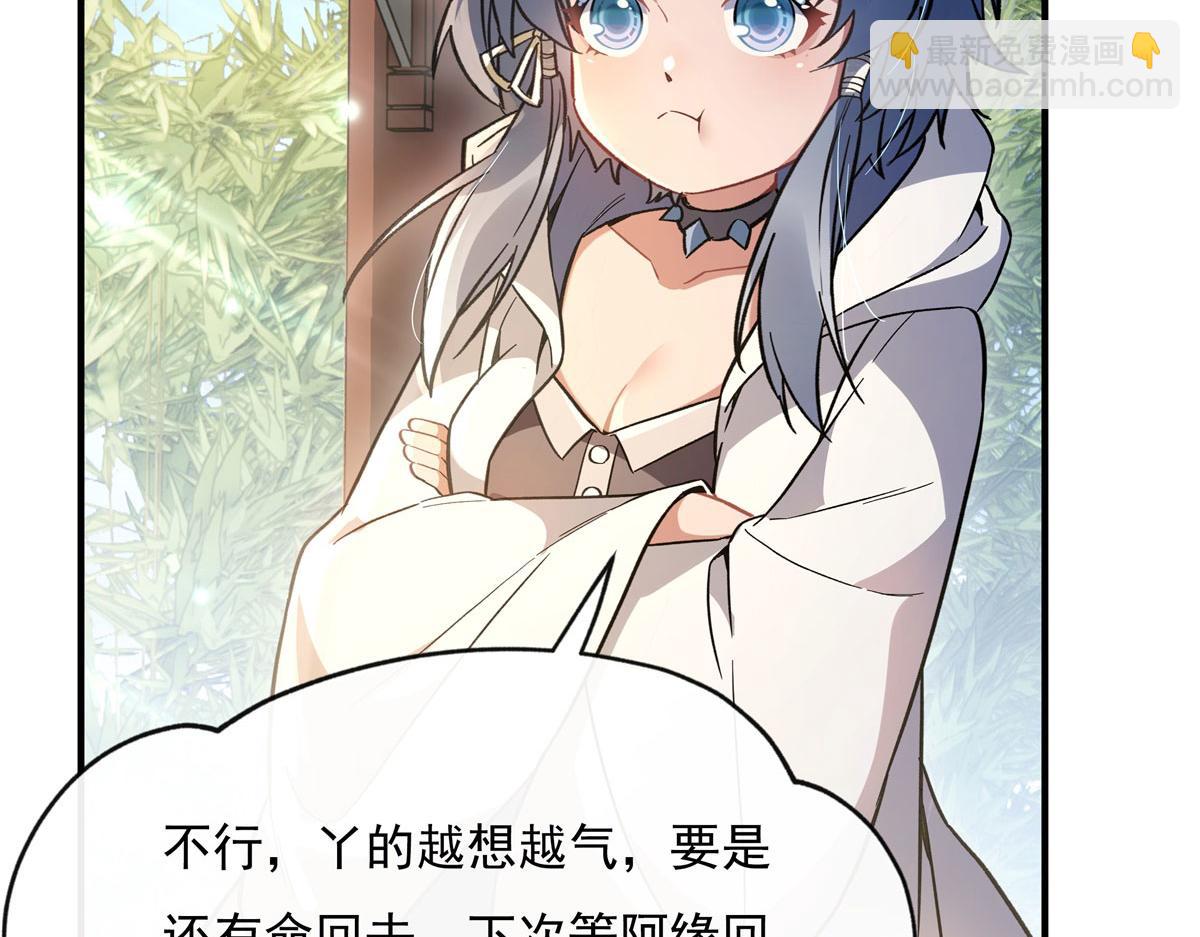 第195话 噬虫界危机(1/4)-第238话