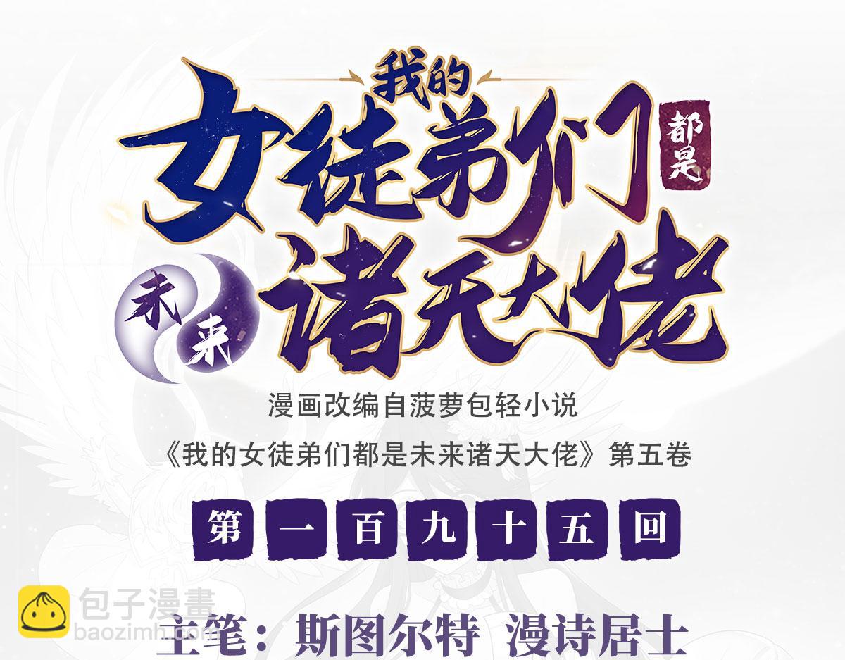 第195话 噬虫界危机(1/4)-第238话