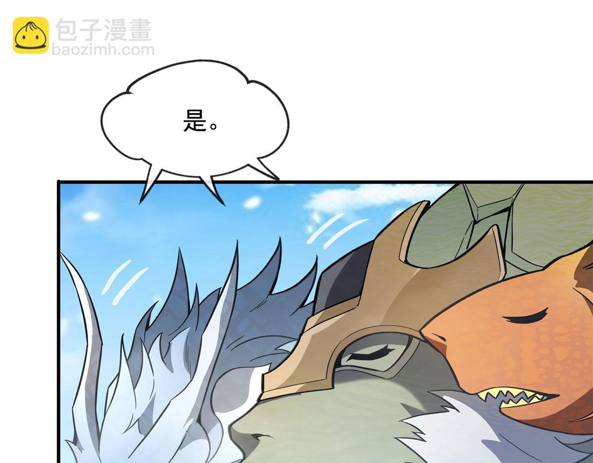 第195话 噬虫界危机(1/4)-第238话