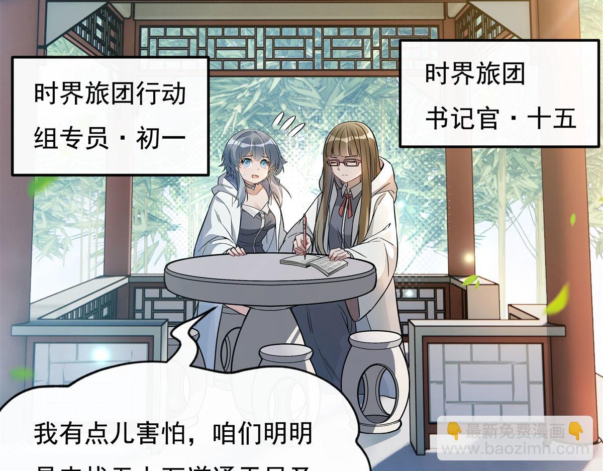 第195话 噬虫界危机(1/4)-第238话
