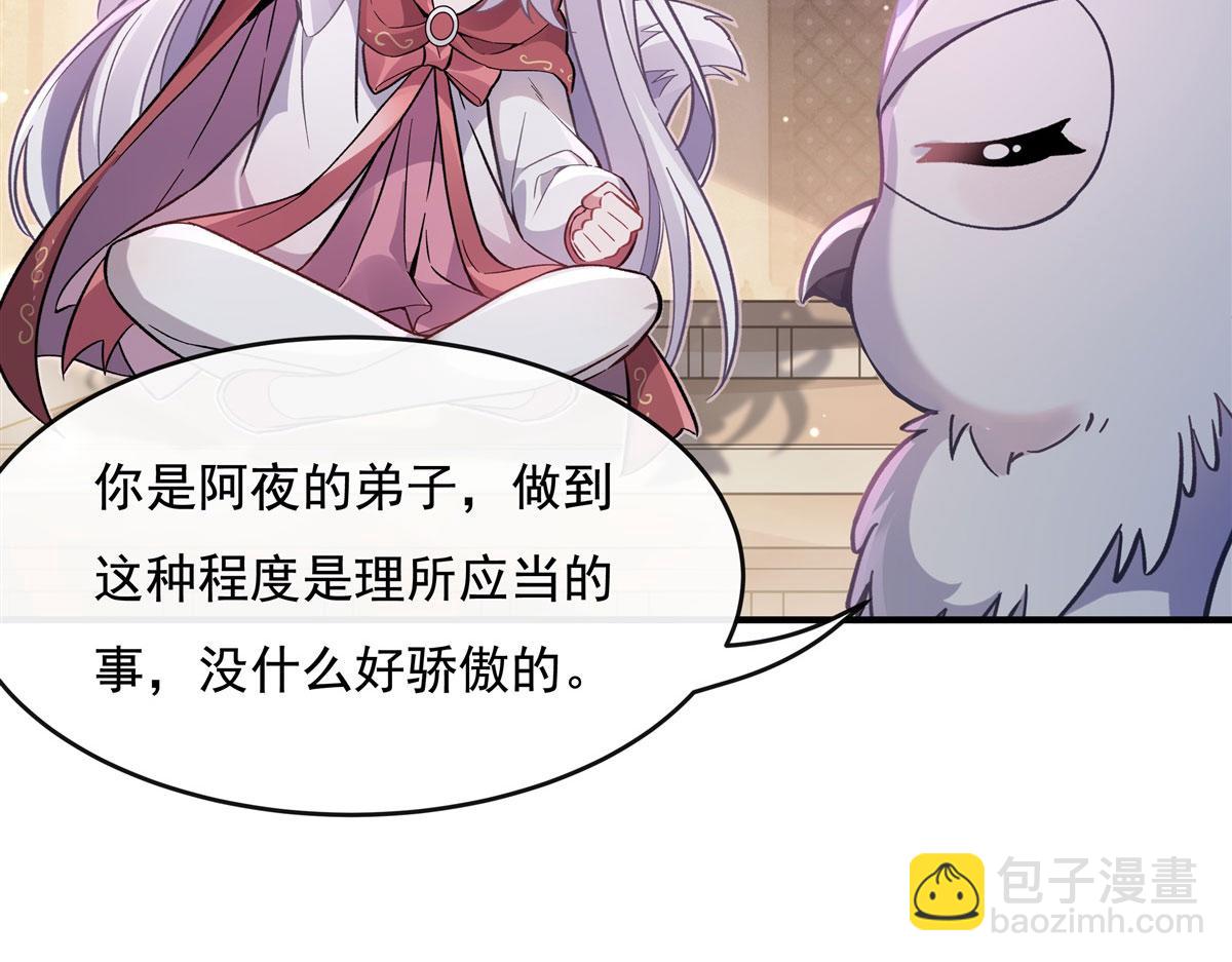 第197话 天道降临(1/4)-第198话