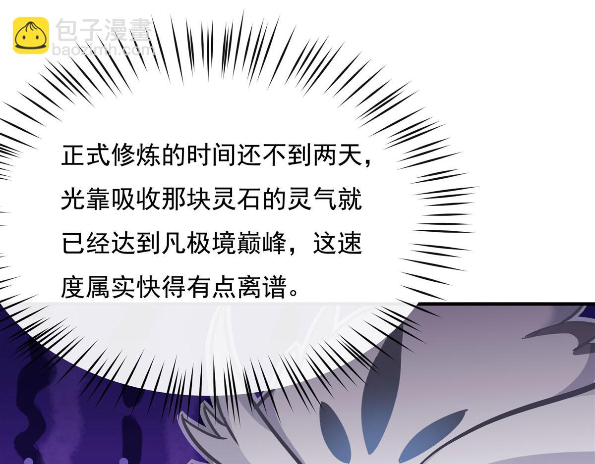 第197话 天道降临(1/4)-第198话