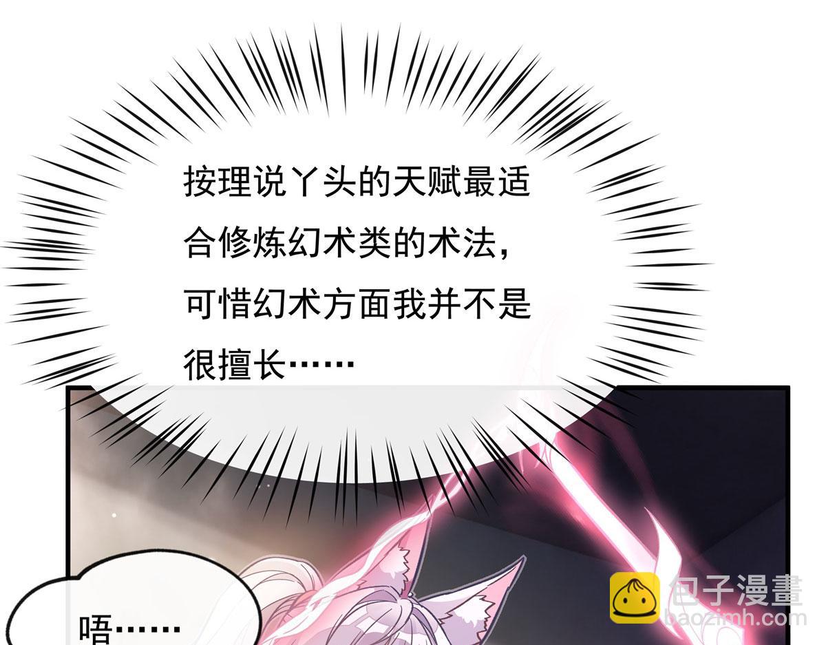 第197话 天道降临(1/4)-第198话