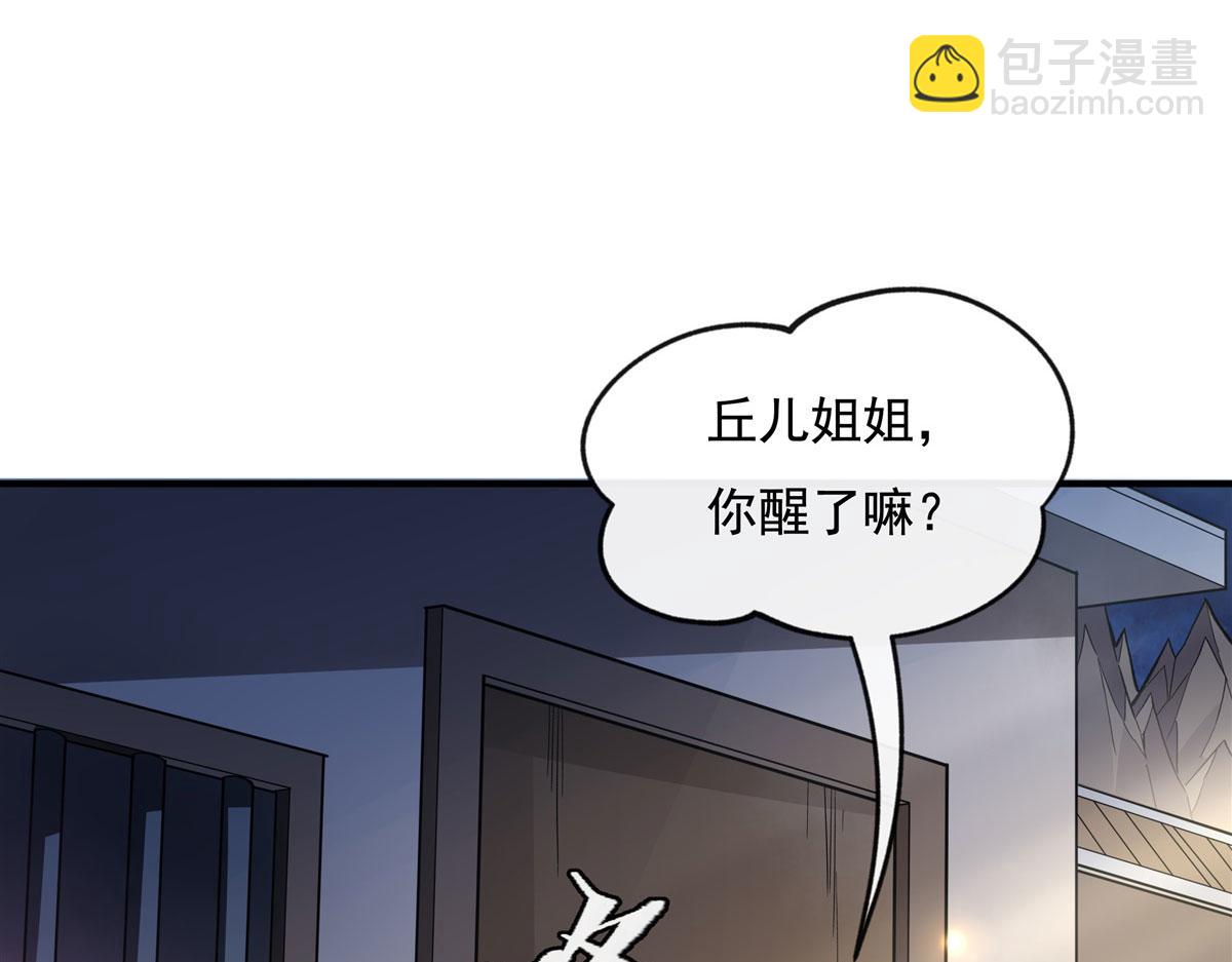 第197话 天道降临(1/4)-第198话