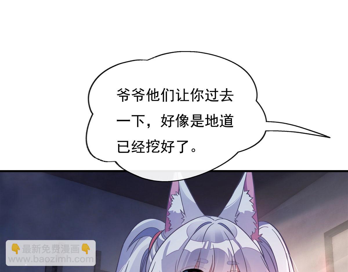 第197话 天道降临(1/4)-第198话