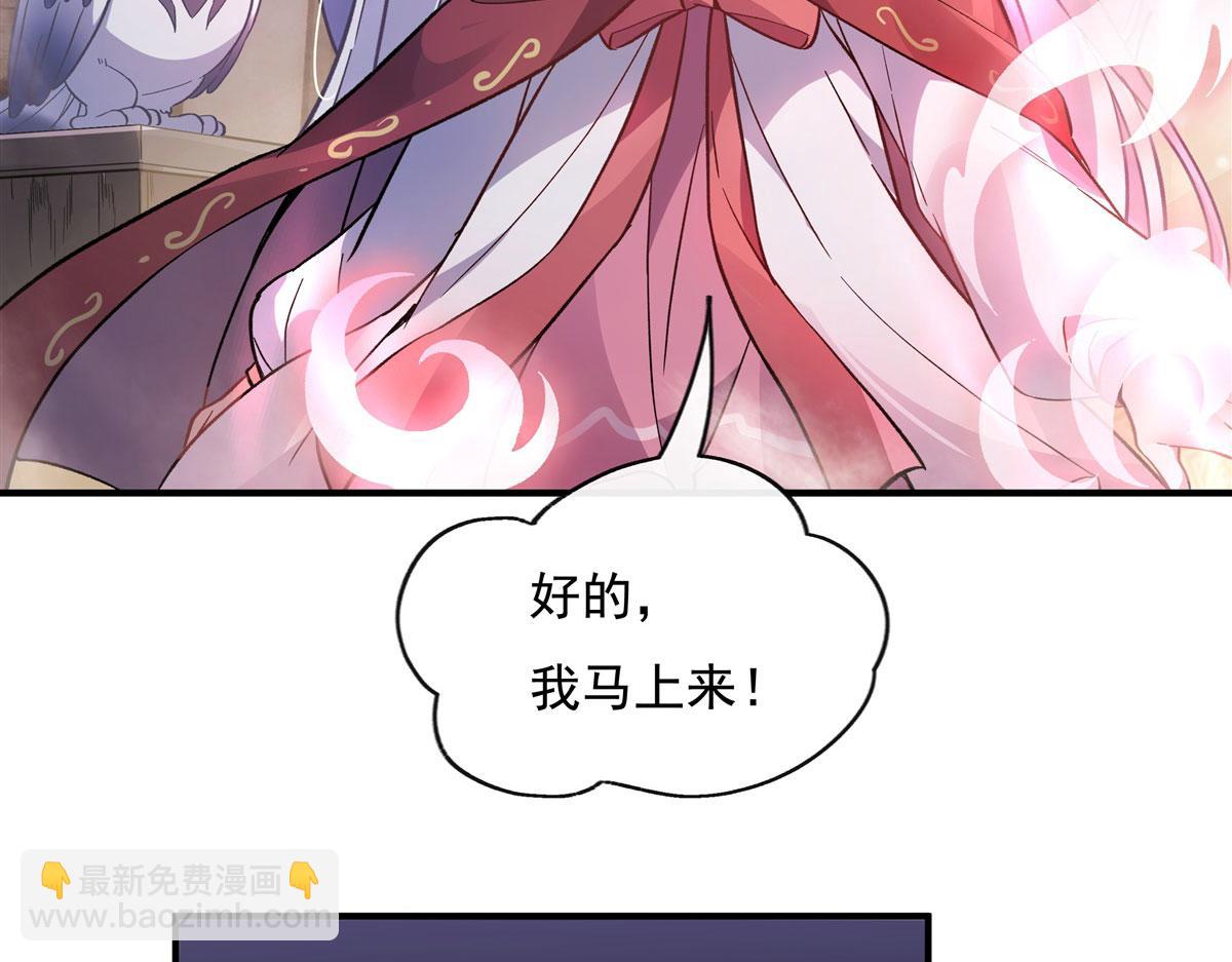 第197话 天道降临(1/4)-第198话