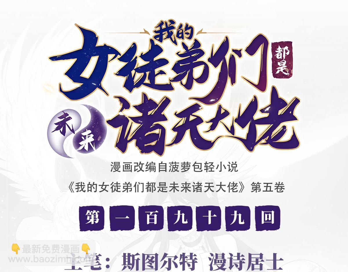 第199话 前辈的馈赠(1/4)-第200话