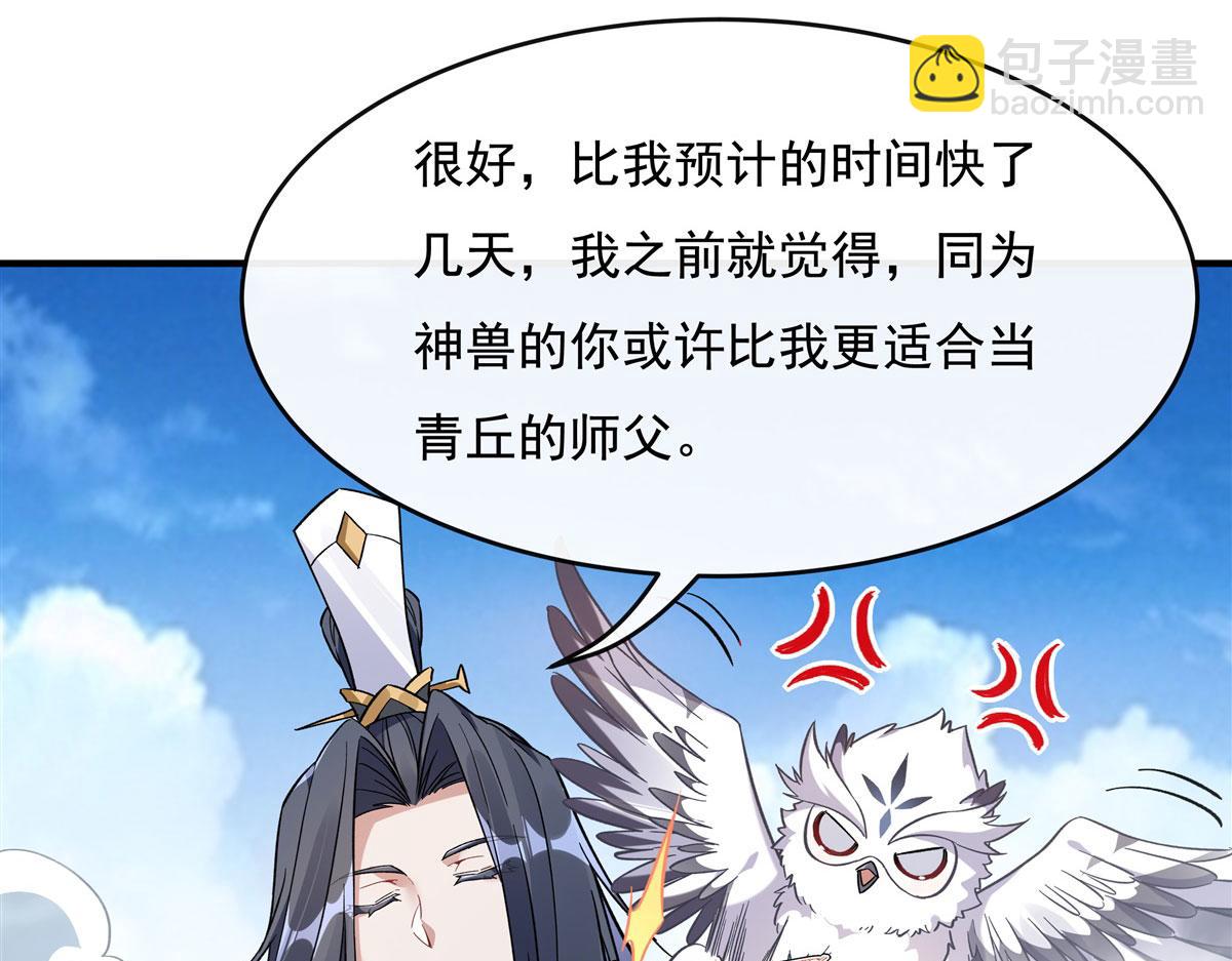第199话 前辈的馈赠(1/4)-第200话