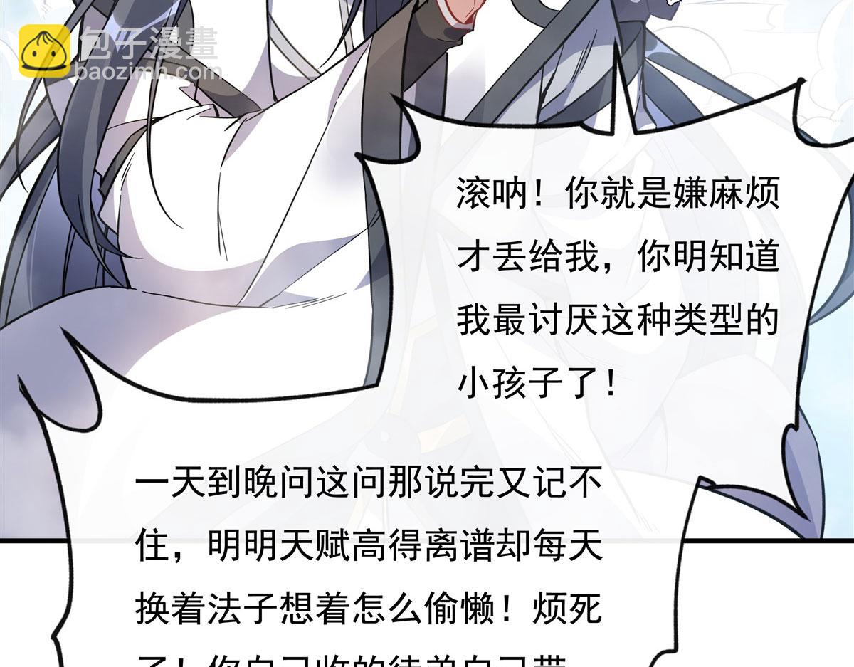 第199话 前辈的馈赠(1/4)-第200话