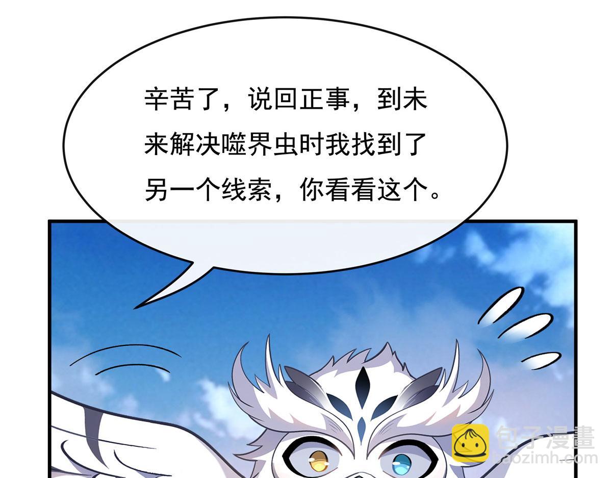 第199话 前辈的馈赠(1/4)-第200话