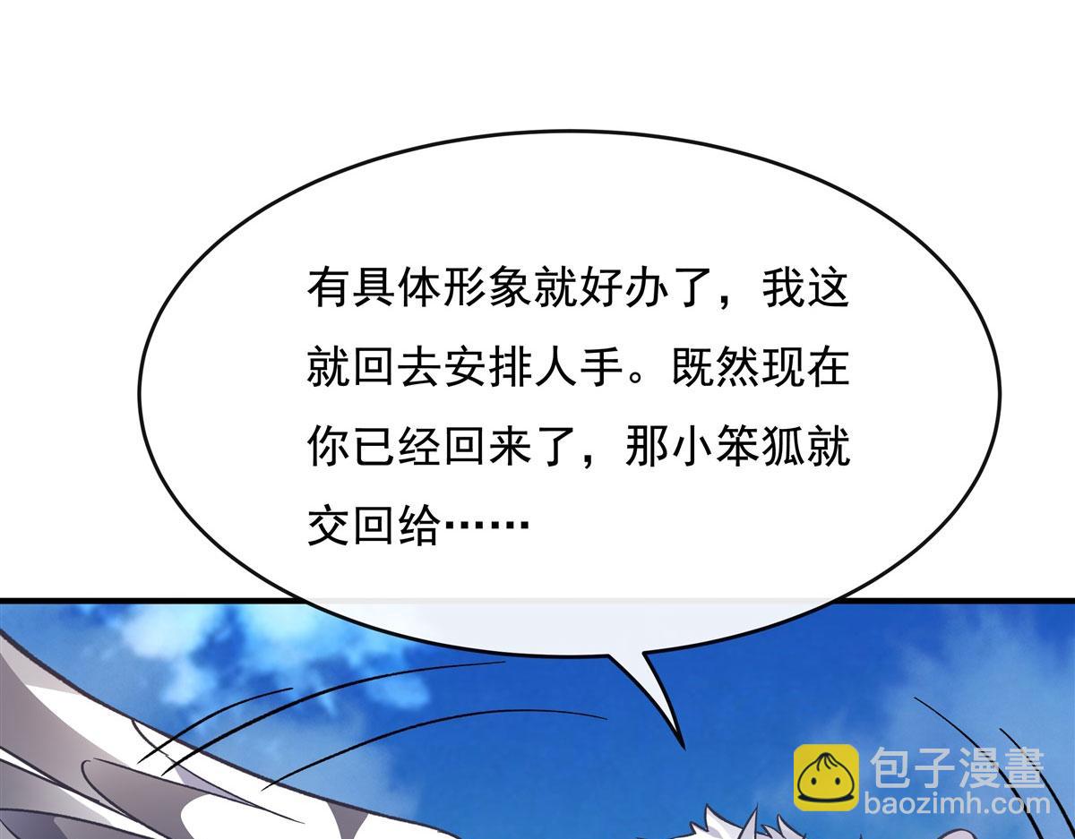 第199话 前辈的馈赠(1/4)-第200话