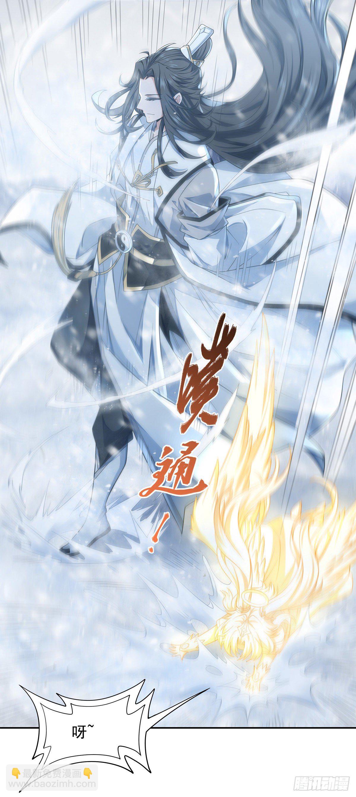 第1话 徒儿我来了-第2话