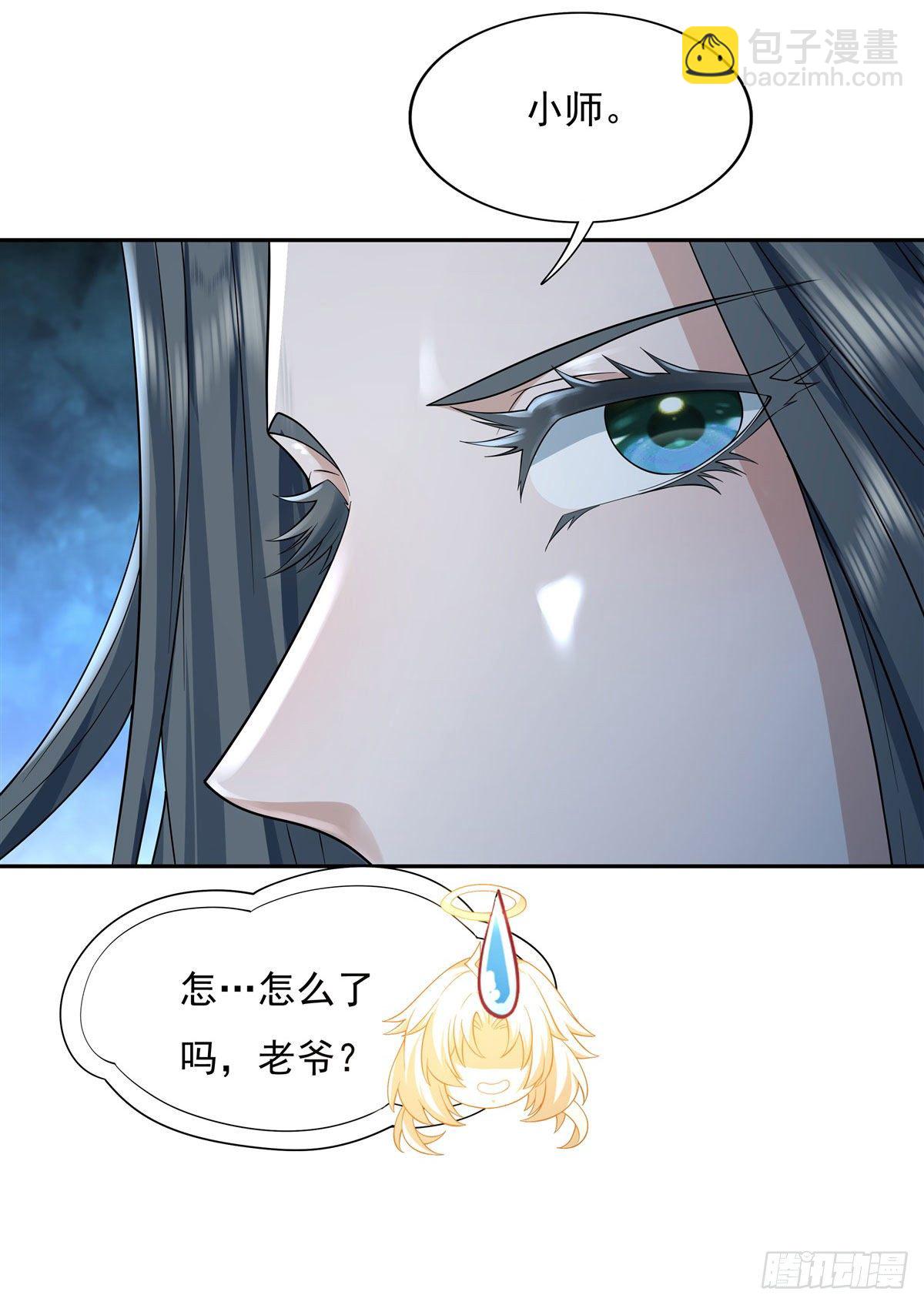 第1话 徒儿我来了-第2话