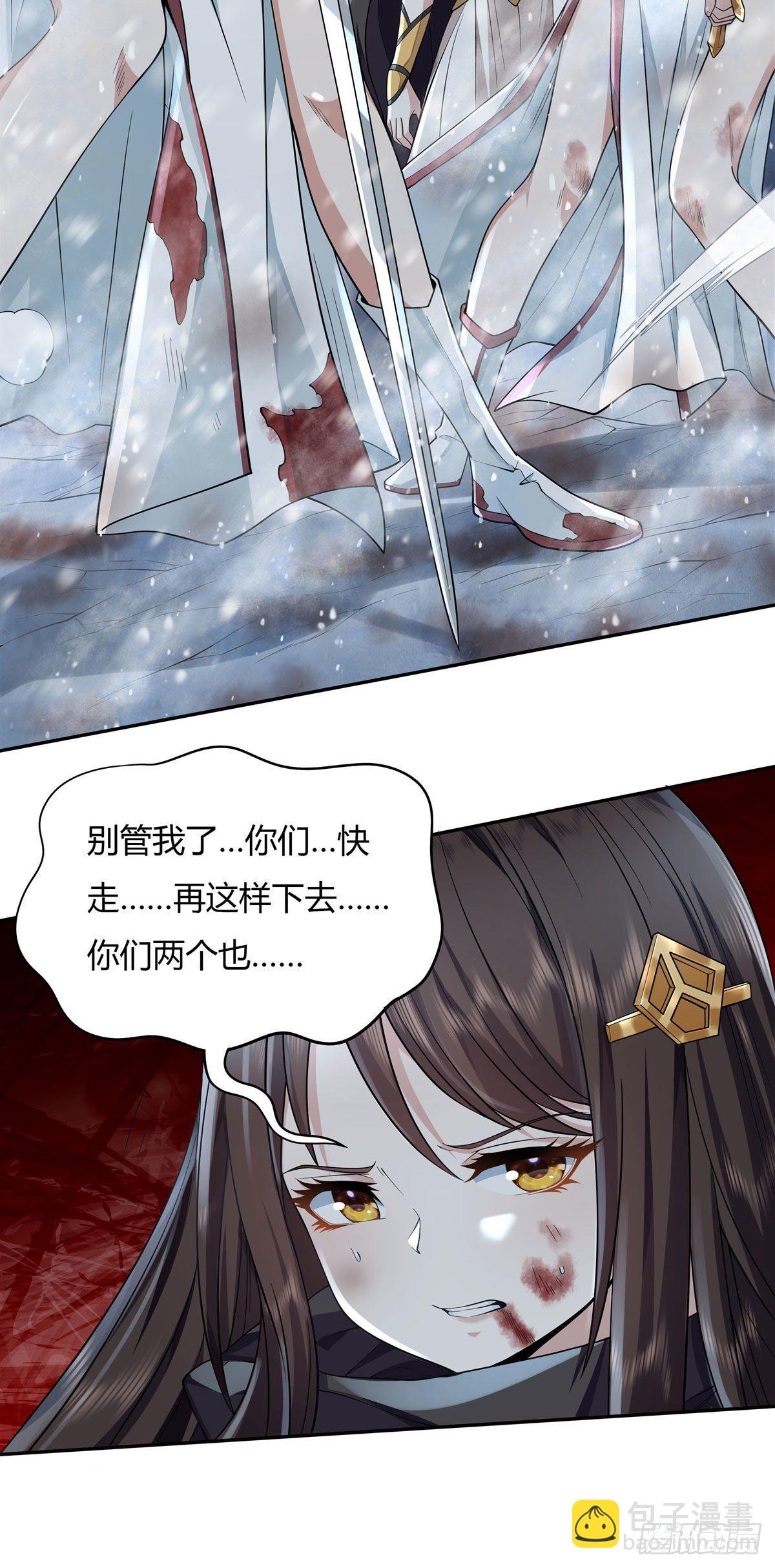 第1话 徒儿我来了-第2话