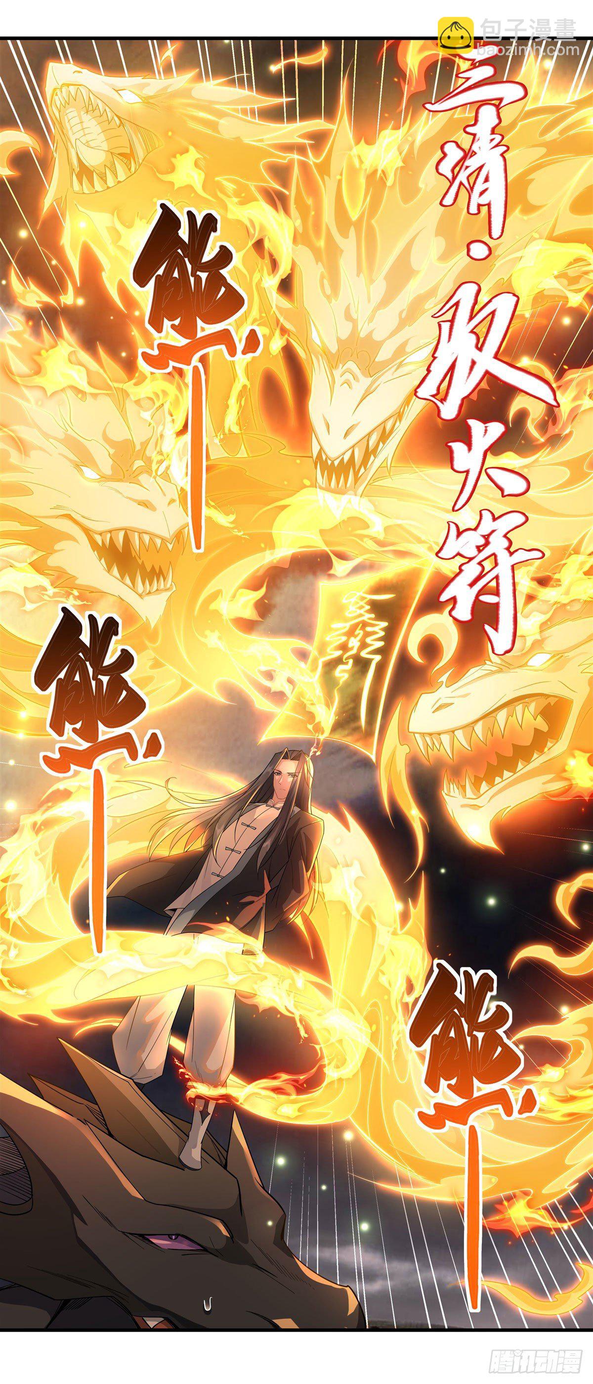 第19话 动动手指秒全场-第20话