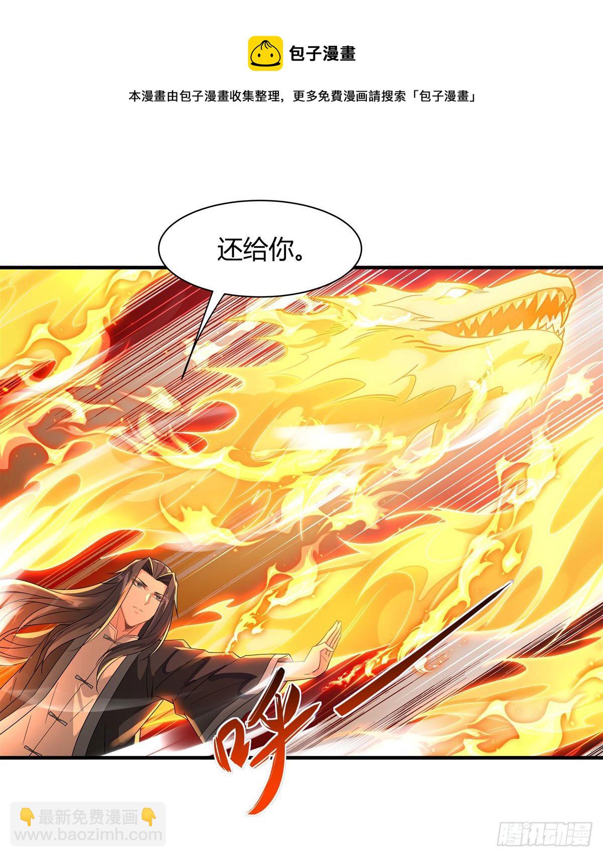 第19话 动动手指秒全场-第20话
