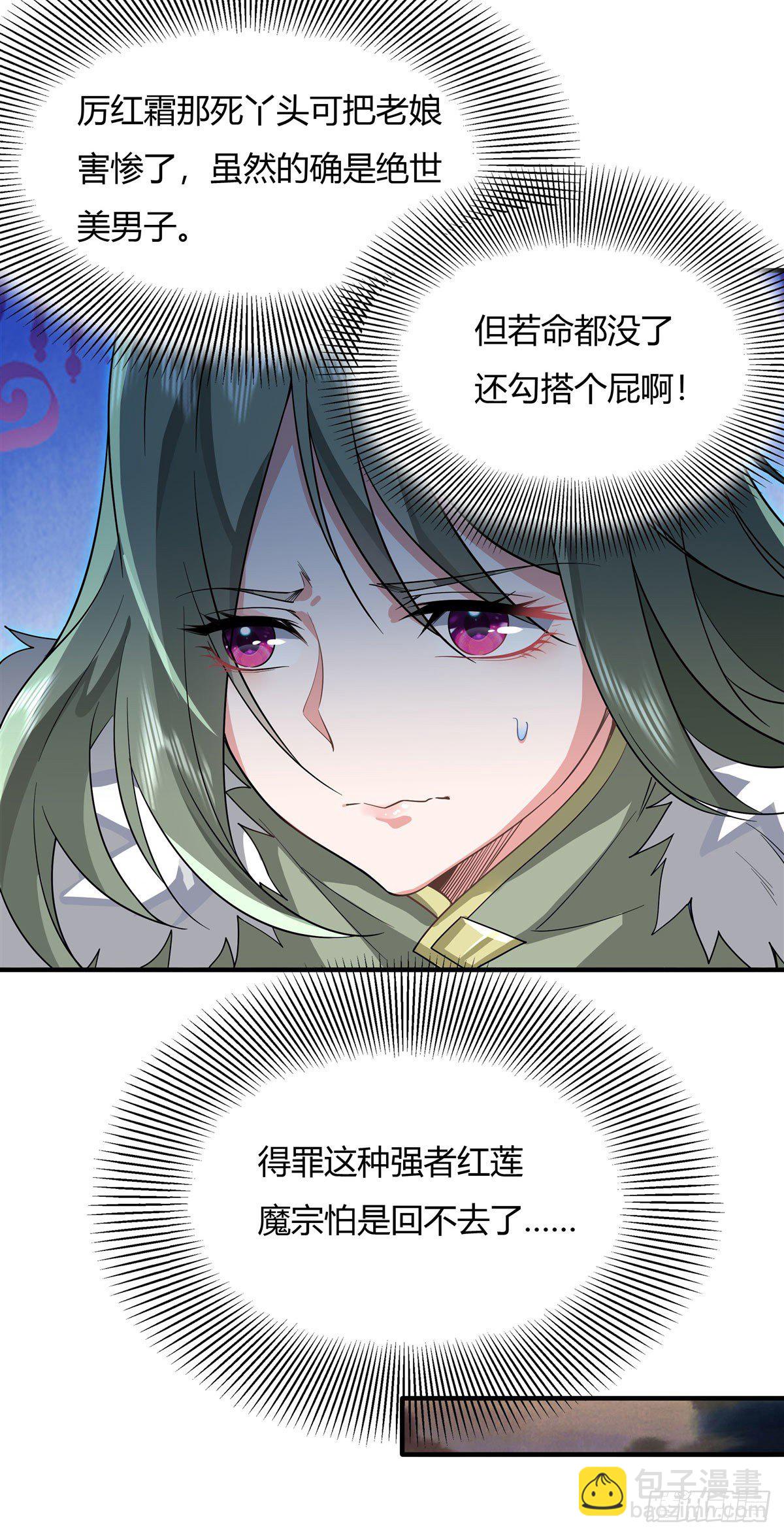第19话 动动手指秒全场-第20话