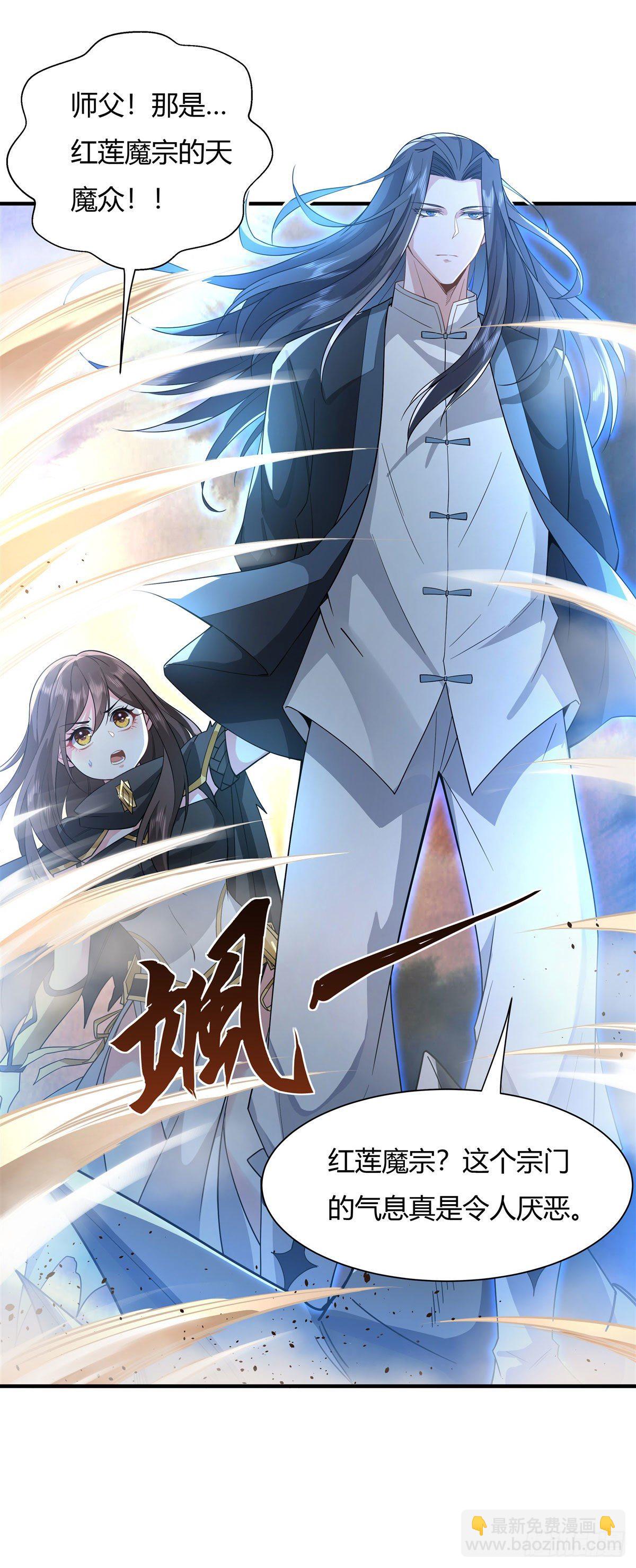 第19话 动动手指秒全场-第20话