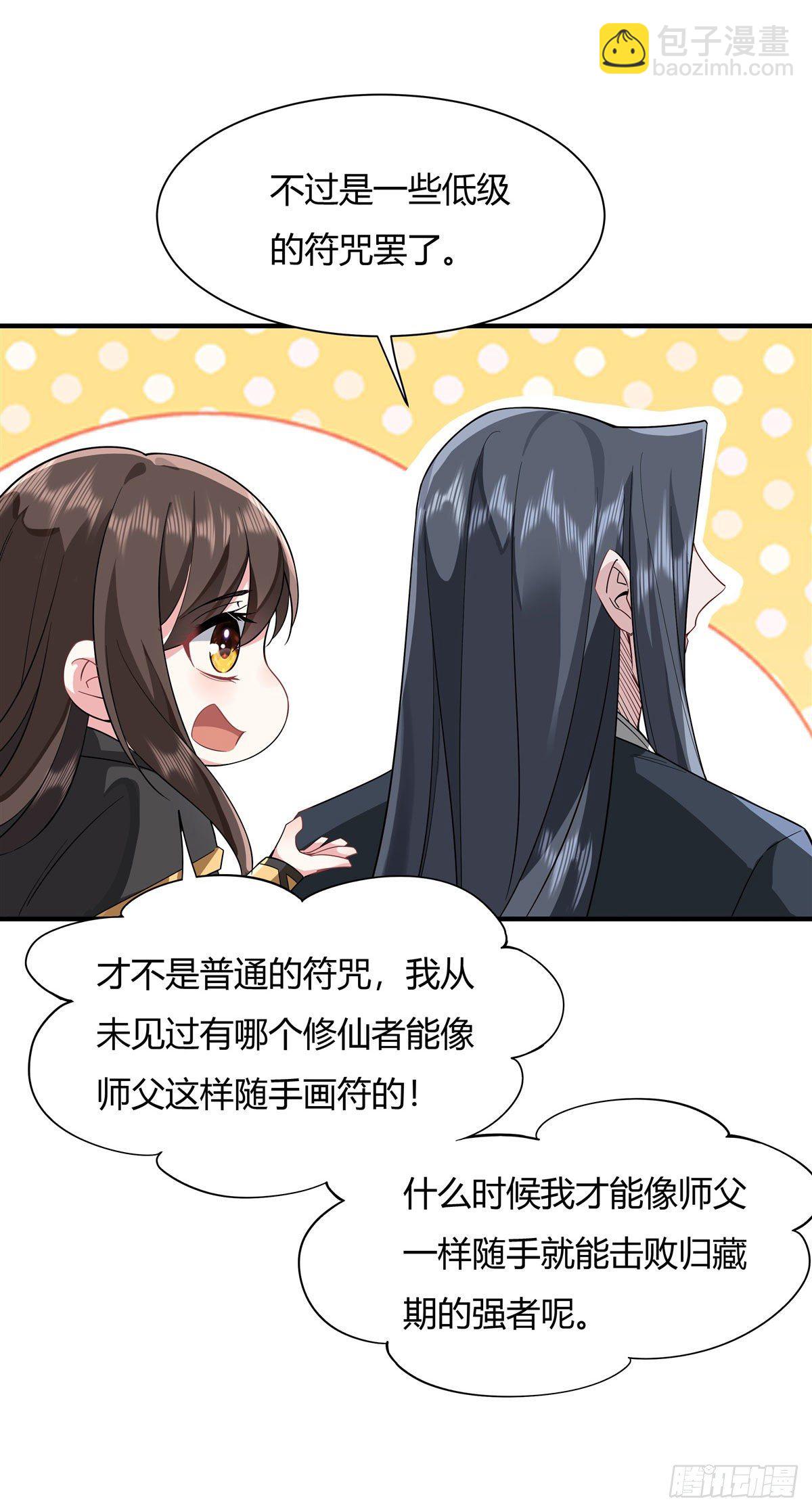 第19话 动动手指秒全场-第20话