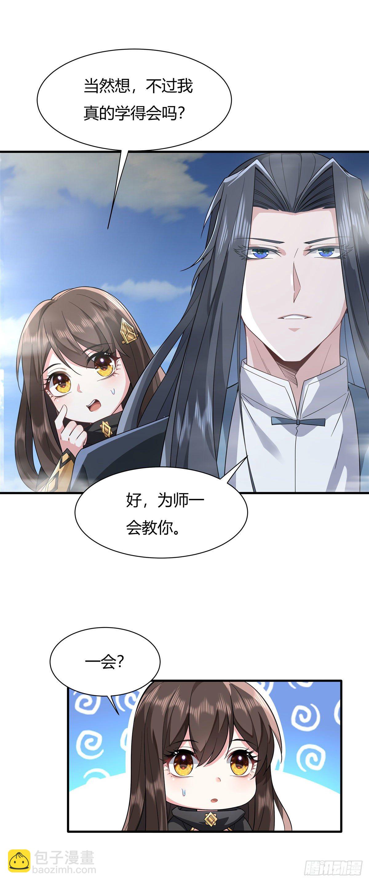 第19话 动动手指秒全场-第20话