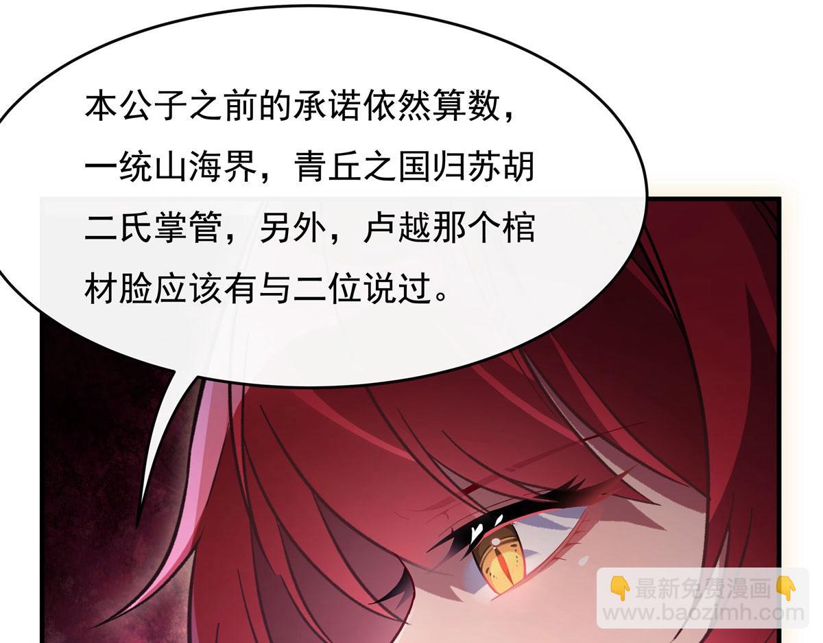 第201话 天狐灭杀令(1/4)-第202话