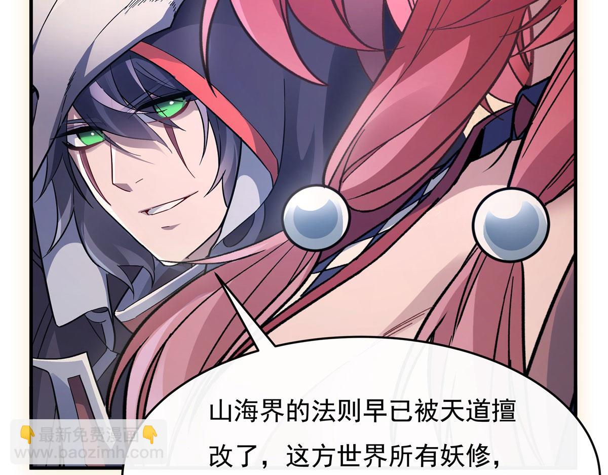 第201话 天狐灭杀令(1/4)-第202话