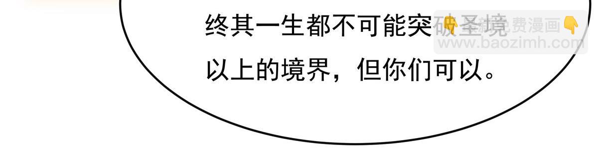 第201话 天狐灭杀令(1/4)-第202话