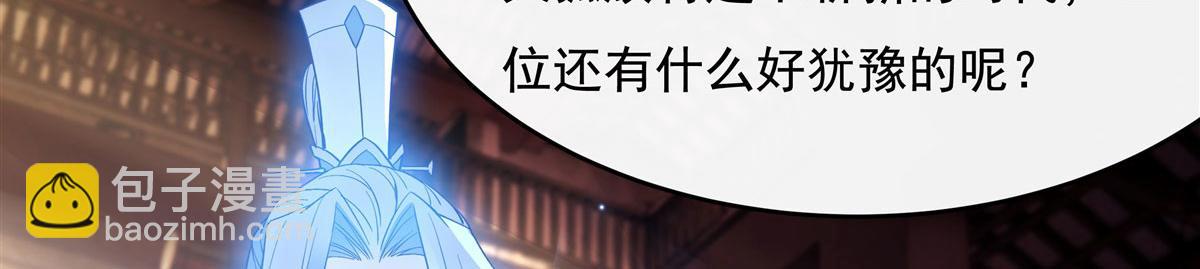 第201话 天狐灭杀令(1/4)-第202话