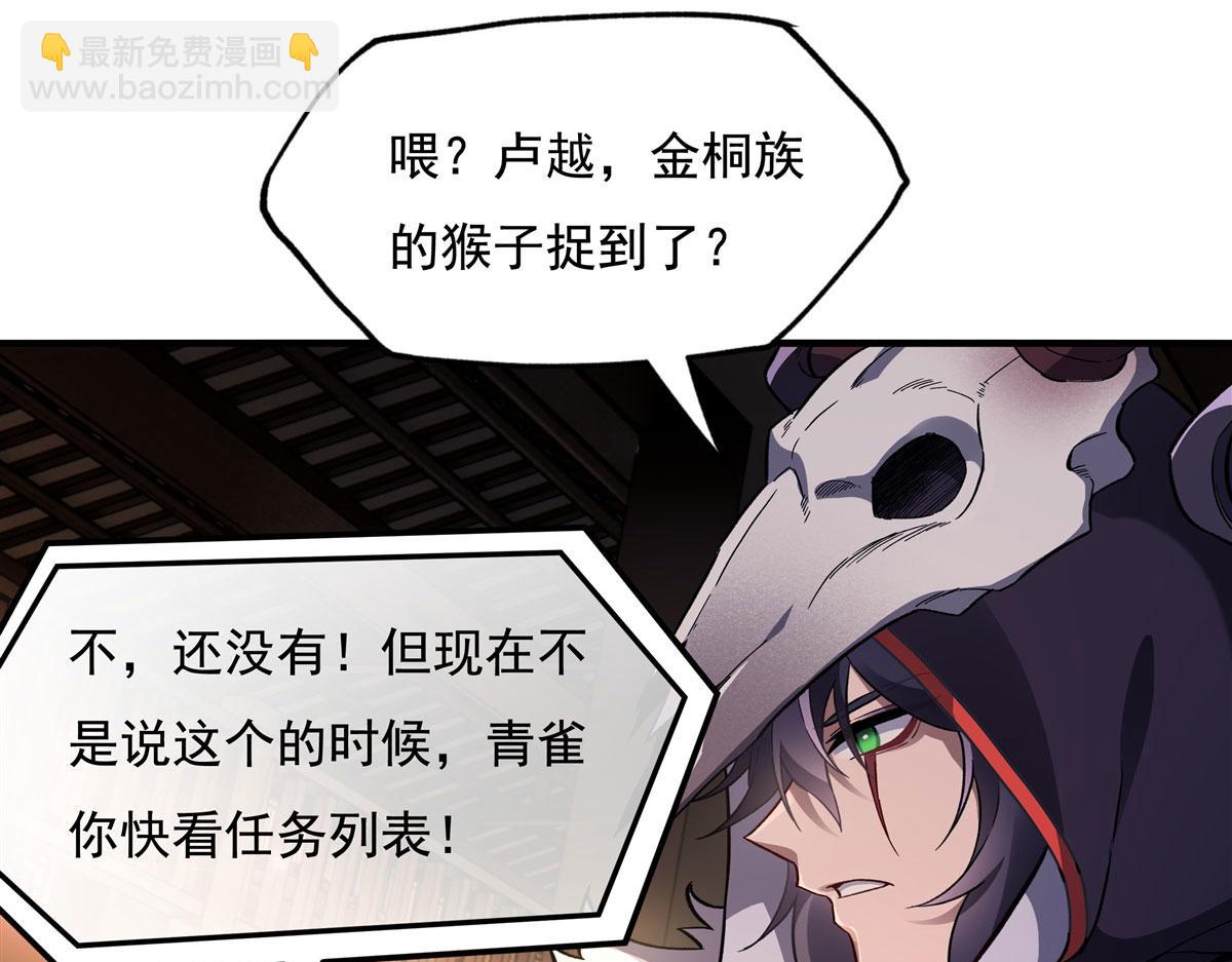 第201话 天狐灭杀令(1/4)-第202话