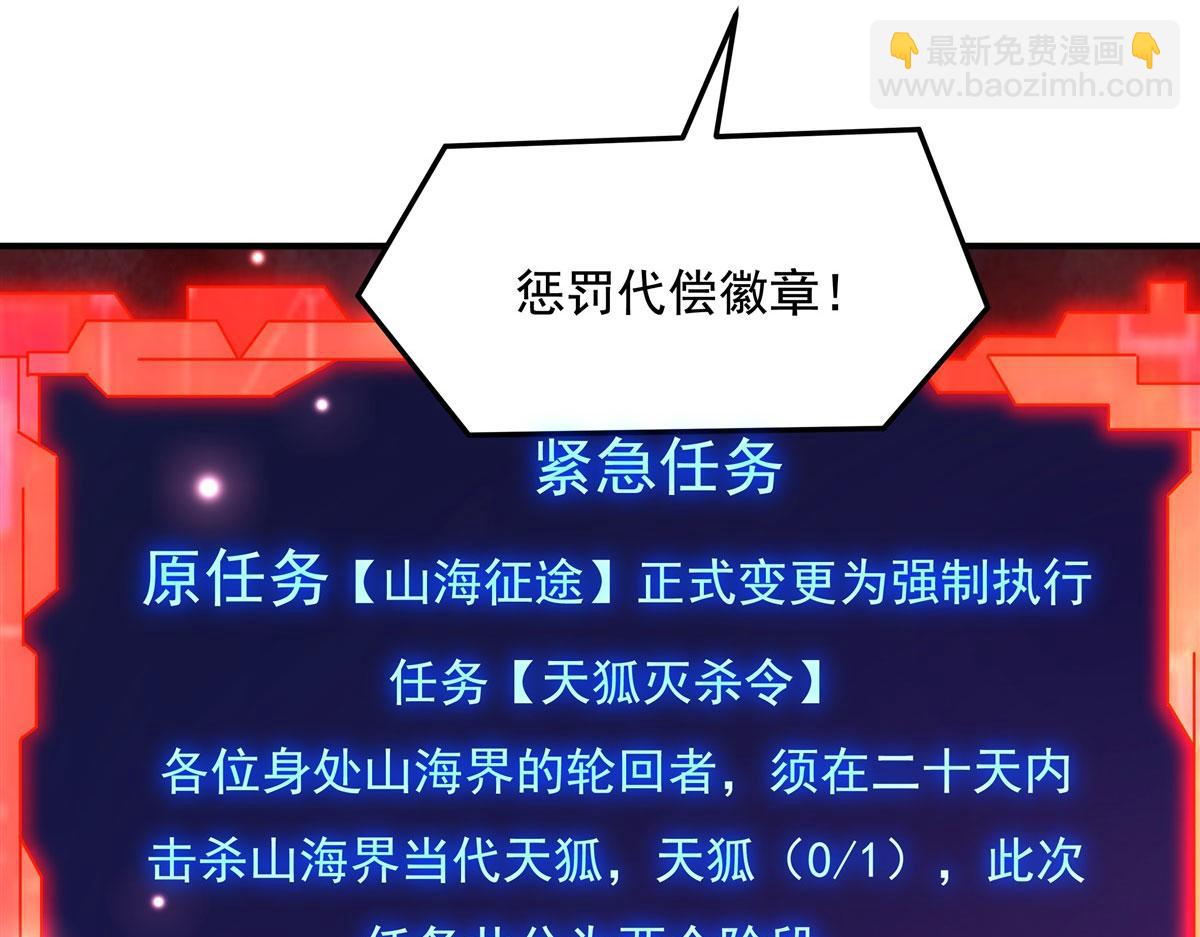 第201话 天狐灭杀令(1/4)-第202话