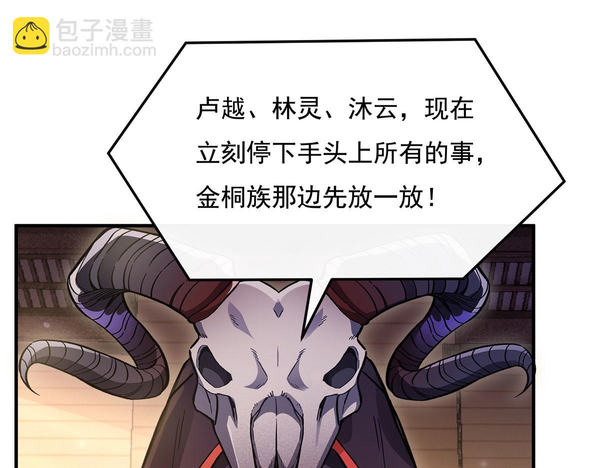 第201话 天狐灭杀令(1/4)-第202话
