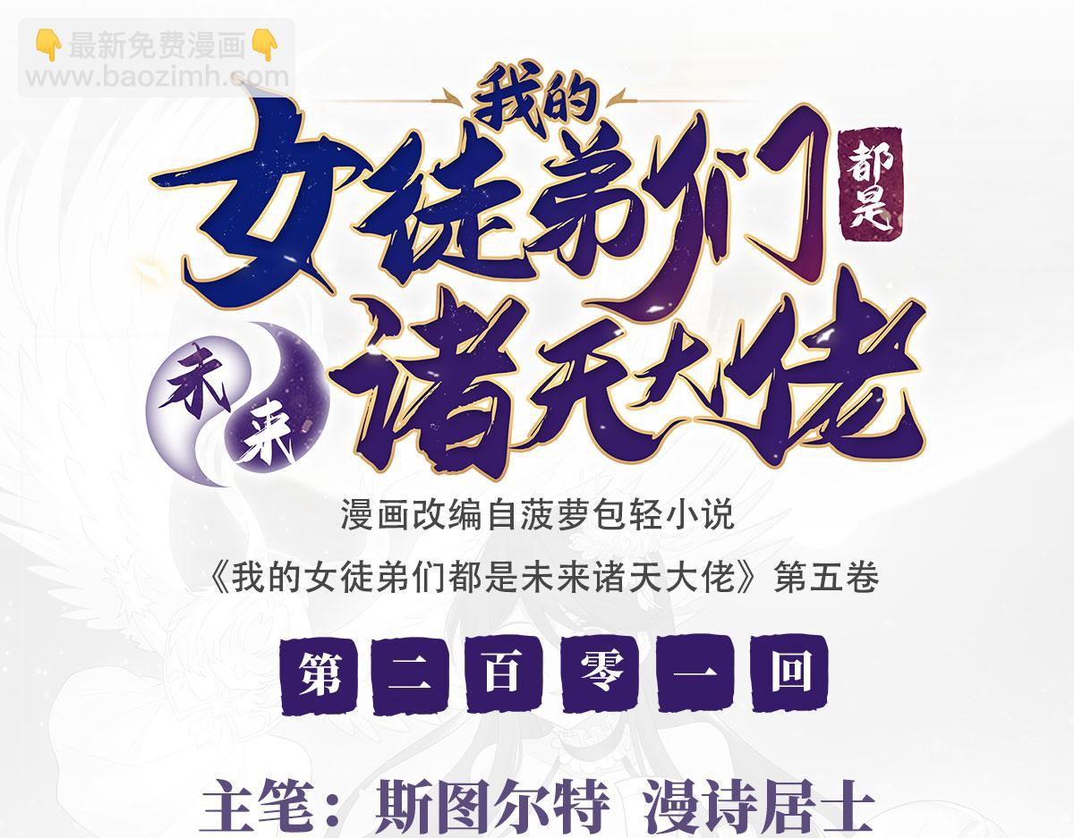 第201话 天狐灭杀令(1/4)-第202话