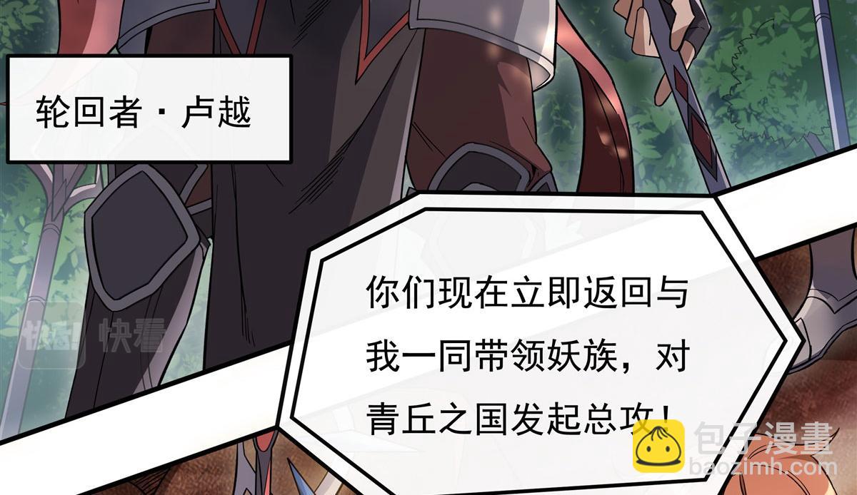 第201话 天狐灭杀令(1/4)-第202话