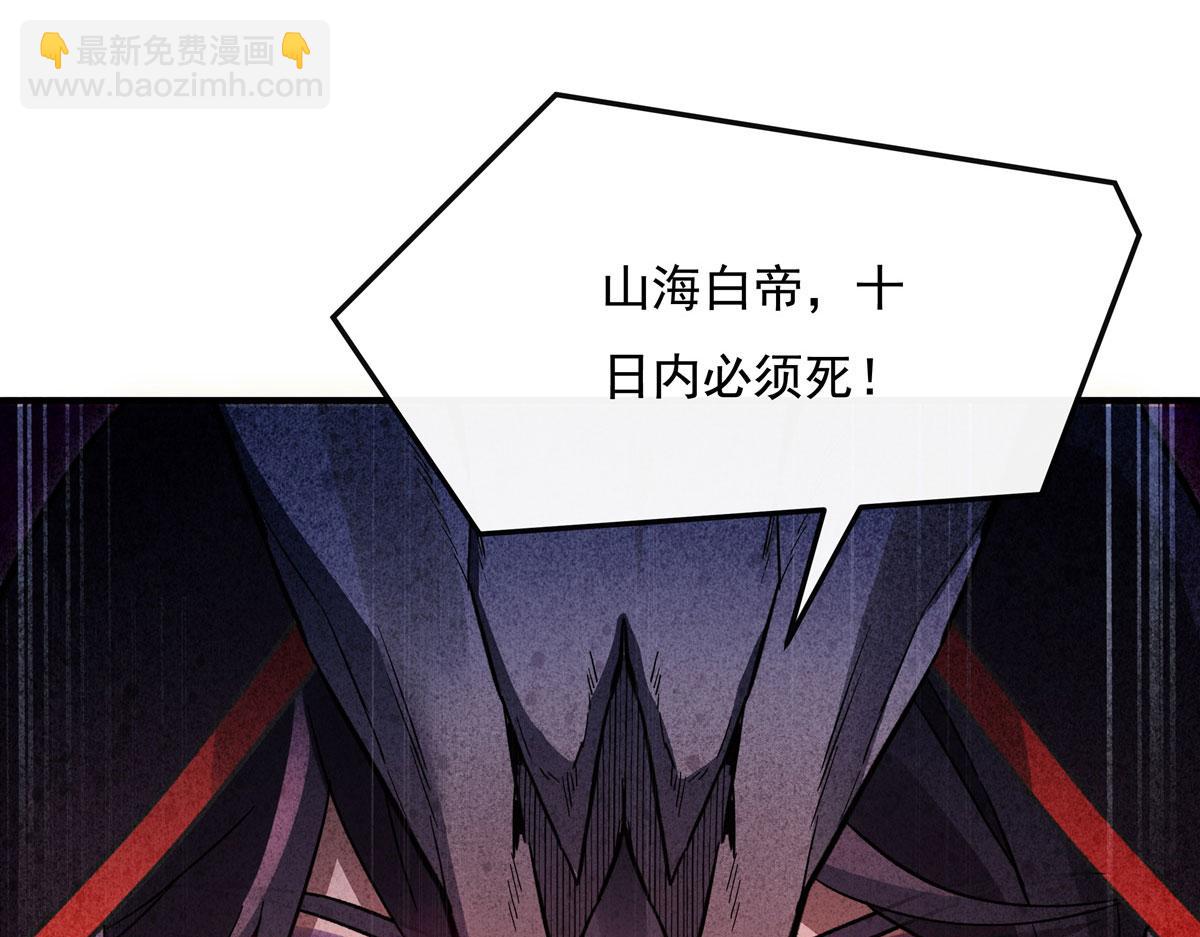 第201话 天狐灭杀令(1/4)-第202话