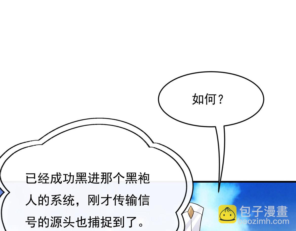 第201话 天狐灭杀令(1/4)-第202话