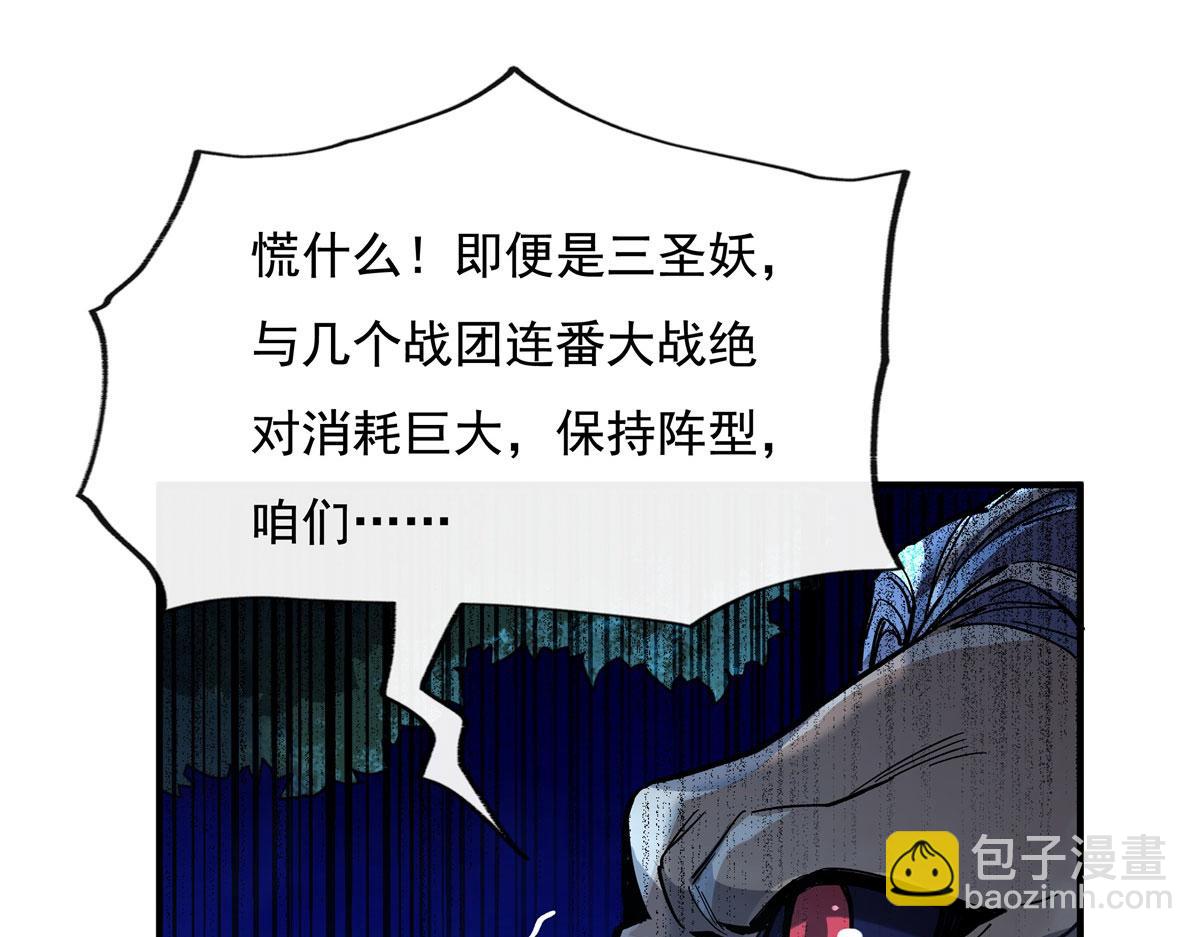 第203话 苍古噬铁兽(1/4)-第204话