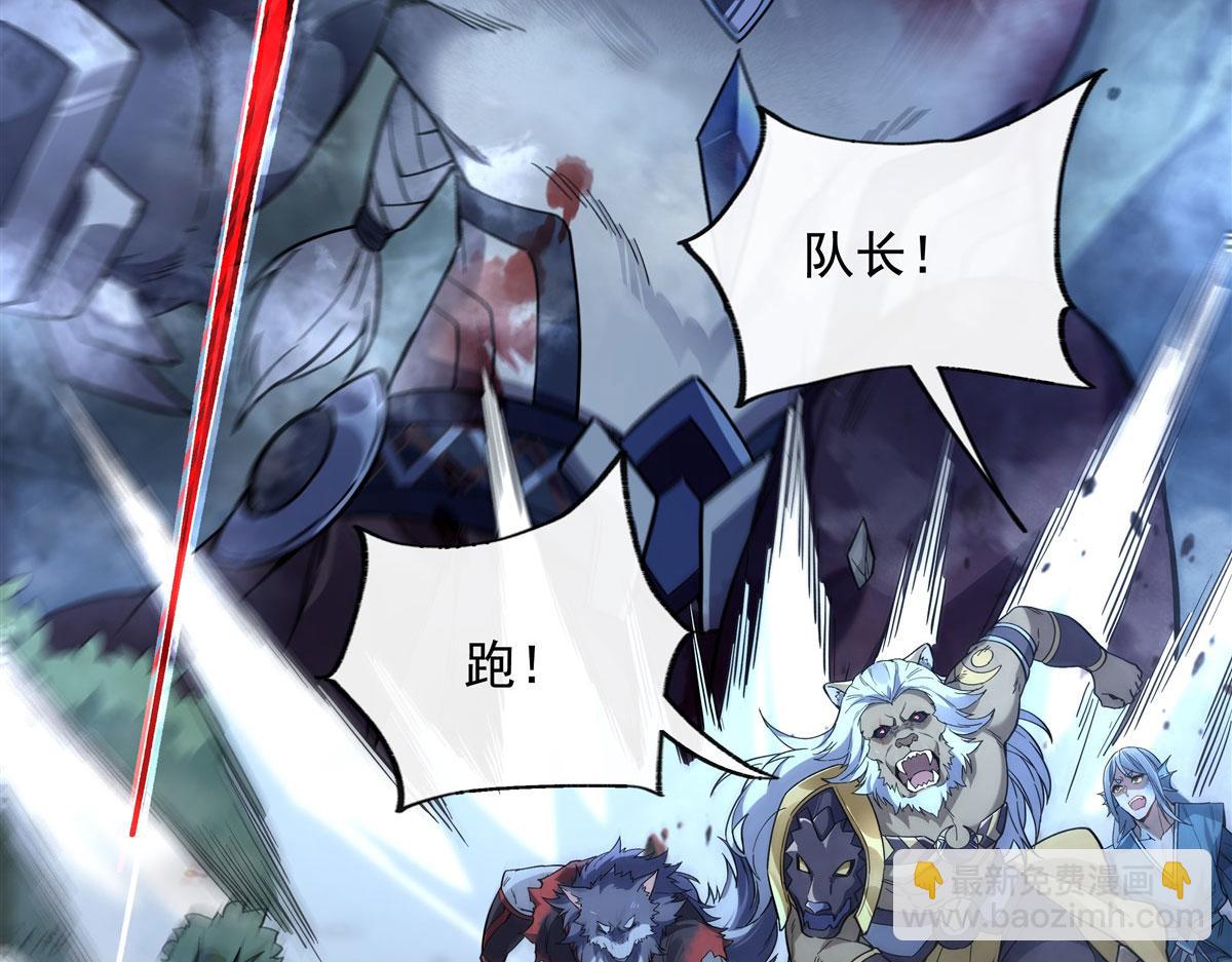 第203话 苍古噬铁兽(1/4)-第204话