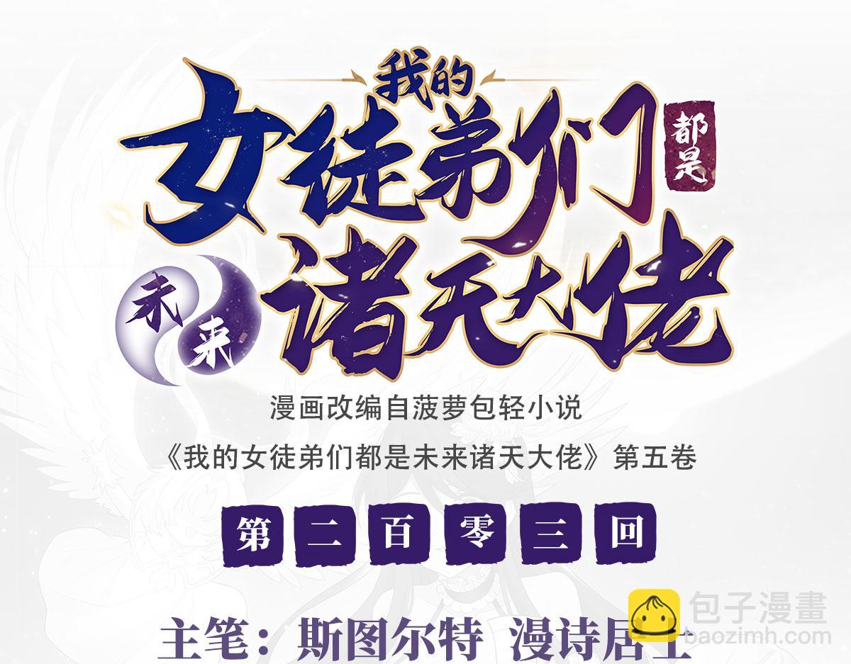 第203话 苍古噬铁兽(1/4)-第204话