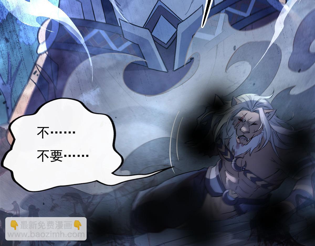 第203话 苍古噬铁兽(1/4)-第204话