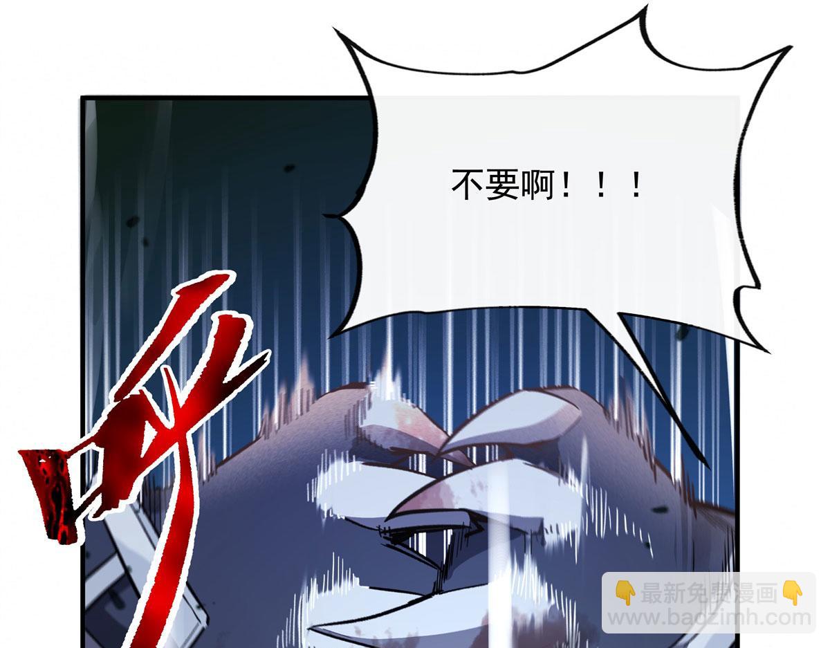 第203话 苍古噬铁兽(1/4)-第204话