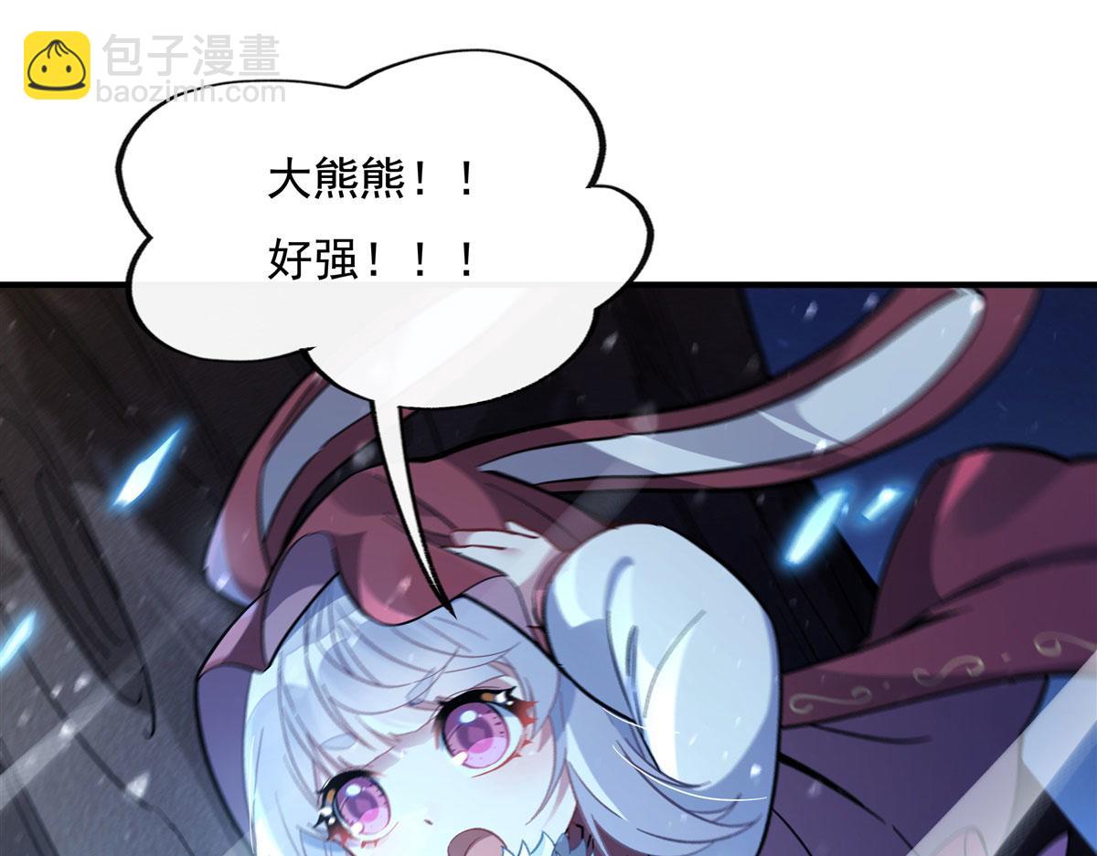 第203话 苍古噬铁兽(1/4)-第204话