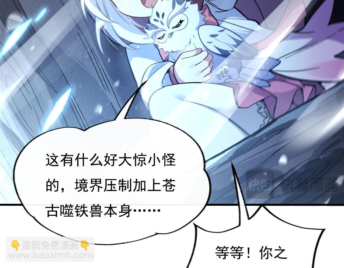 第203话 苍古噬铁兽(1/4)-第204话