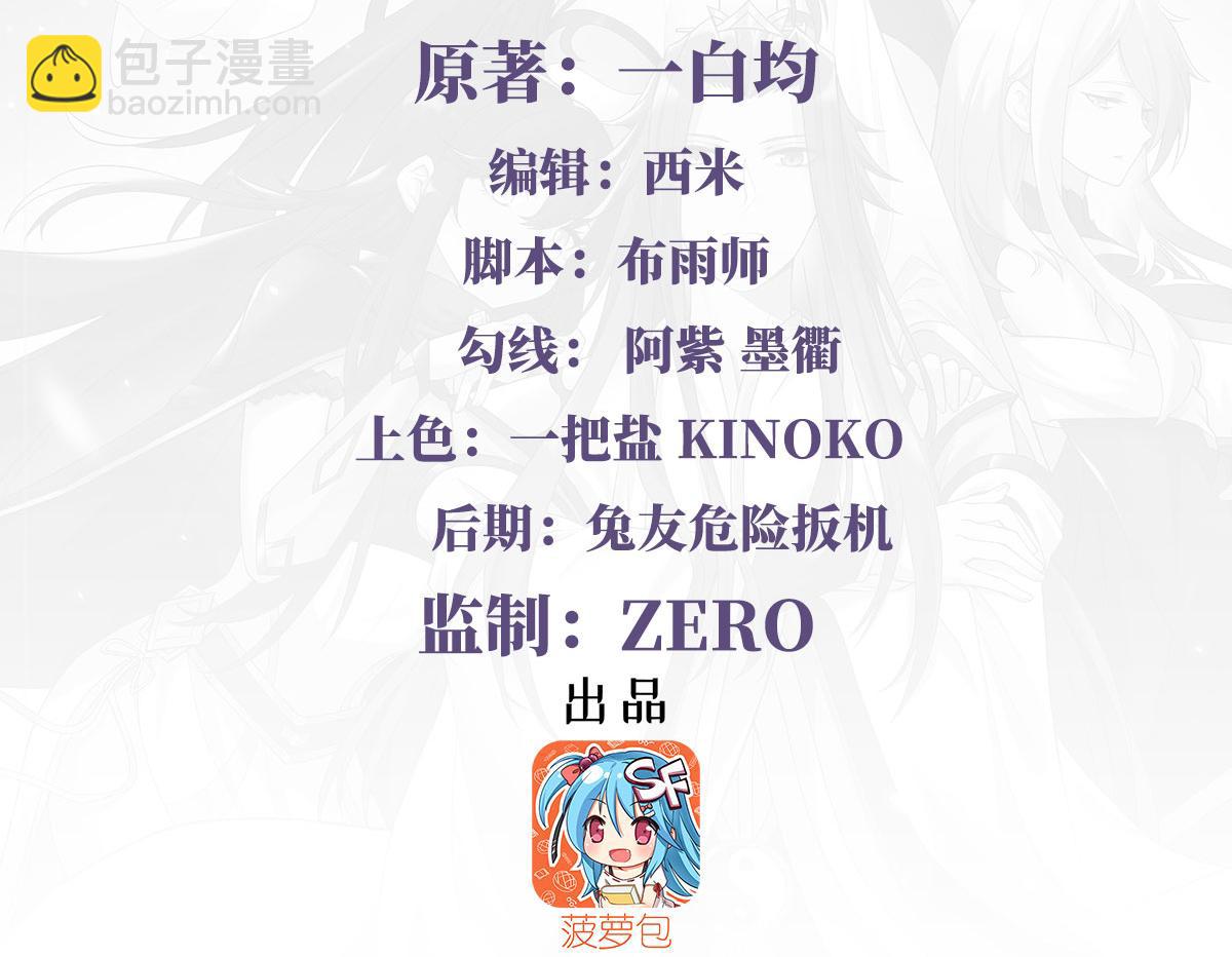 第203话 苍古噬铁兽(1/4)-第204话