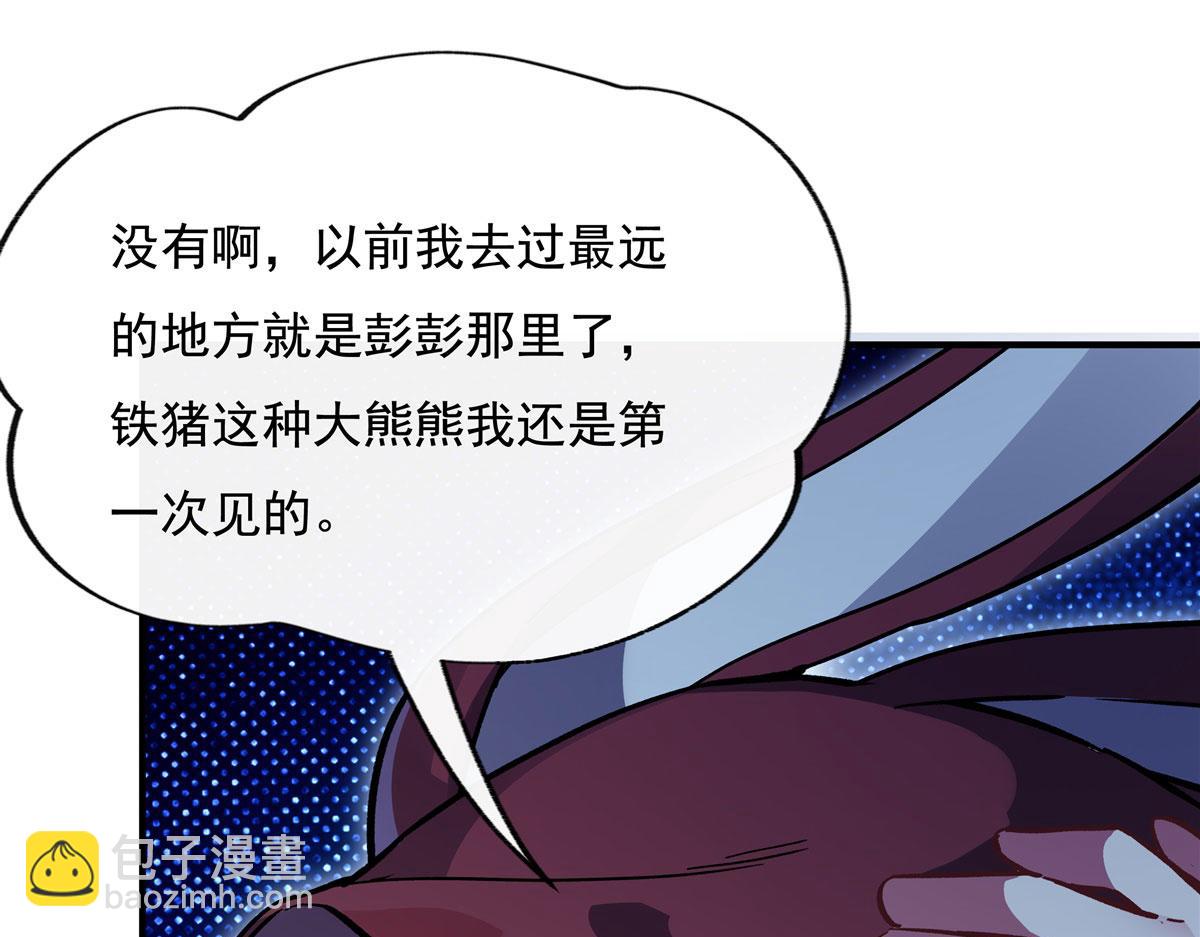 第203话 苍古噬铁兽(1/4)-第204话