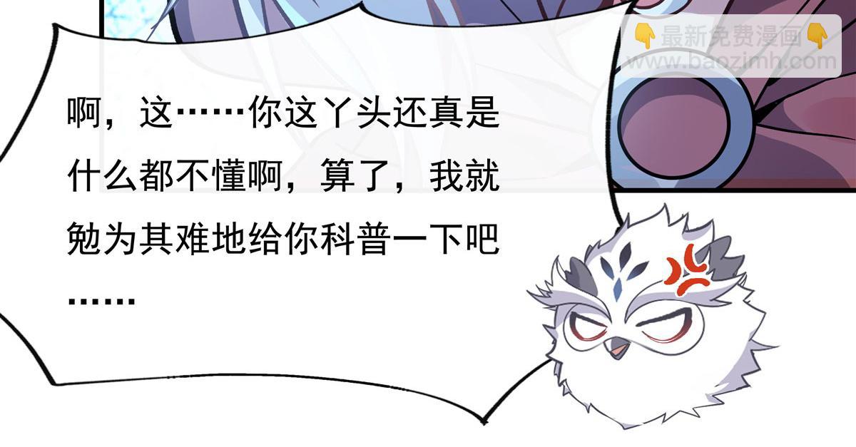 第203话 苍古噬铁兽(1/4)-第204话