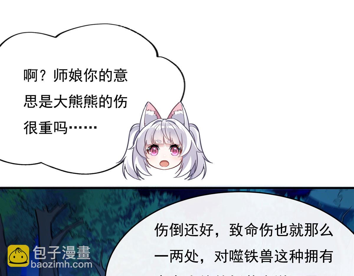第203话 苍古噬铁兽(1/4)-第204话