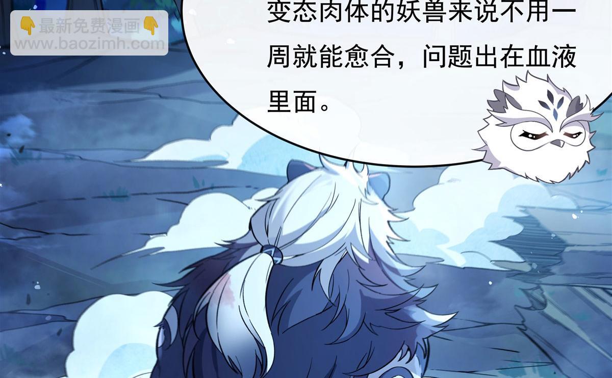 第203话 苍古噬铁兽(1/4)-第204话