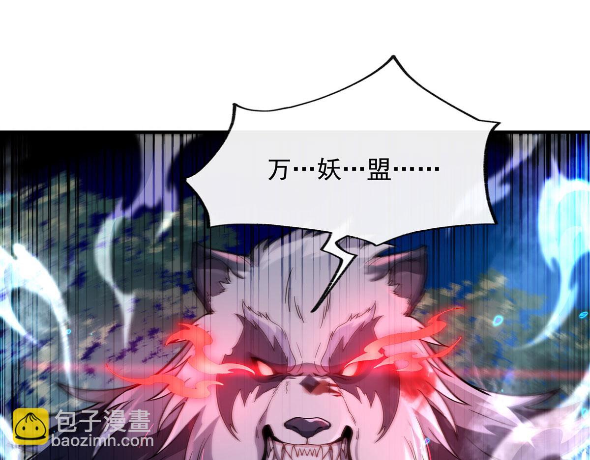 第203话 苍古噬铁兽(1/4)-第204话