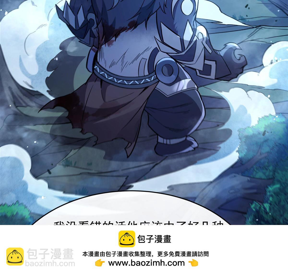 第203话 苍古噬铁兽(1/4)-第204话